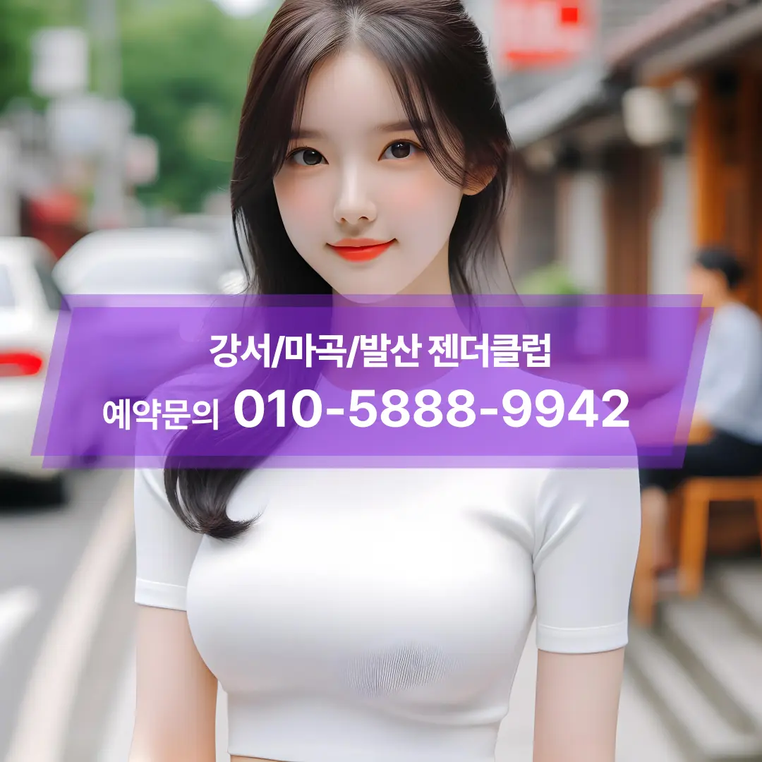 마곡젠더클럽예약