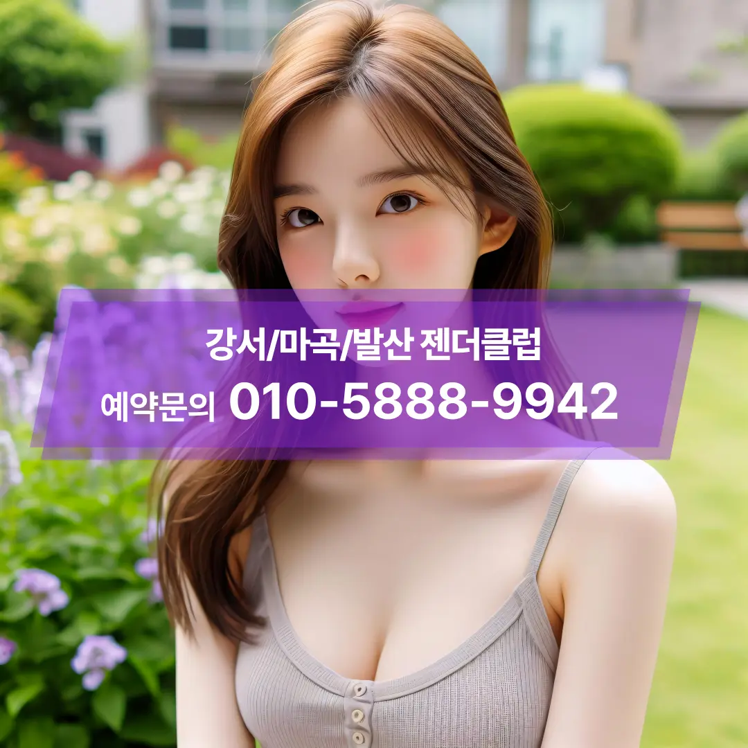 #발산젠더바주대