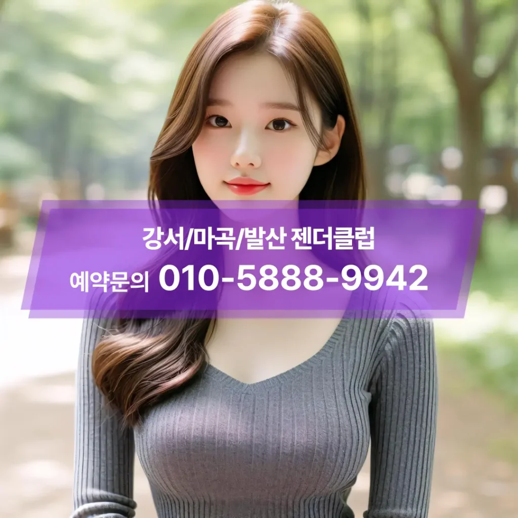강서젠더바가격